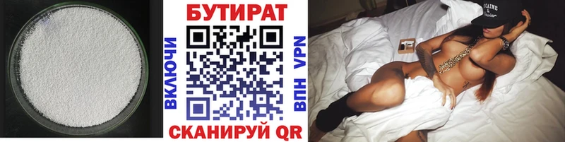 Бутират оксибутират  Карачаевск 