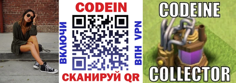 гидра как войти  Карачаевск  мориарти клад  Кодеиновый сироп Lean напиток Lean (лин) 