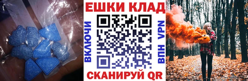 Ecstasy ешки  это клад  Карачаевск 